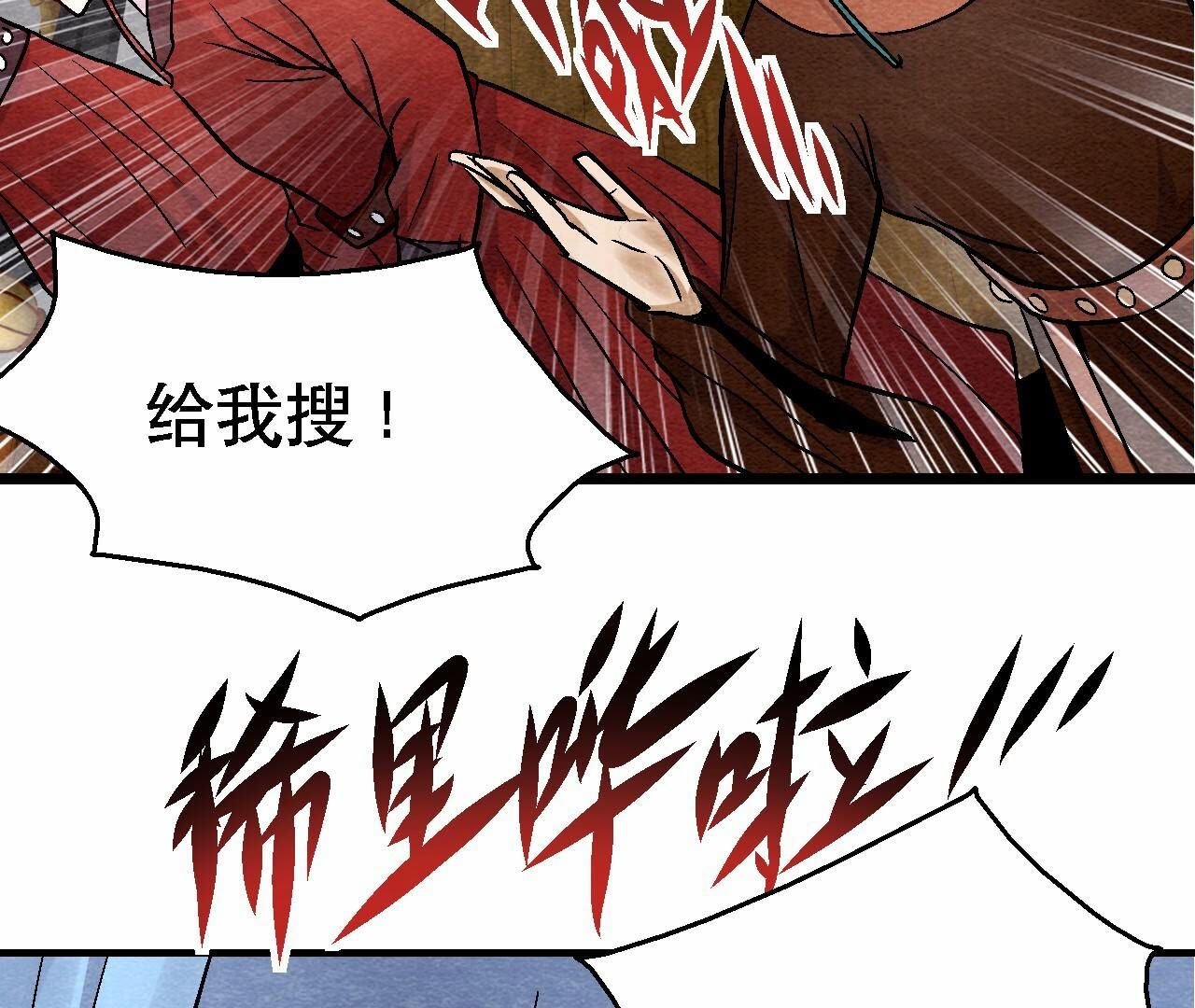 第2季第116话 危险的考验