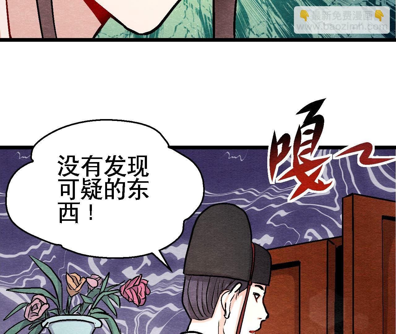第2季第116话 危险的考验