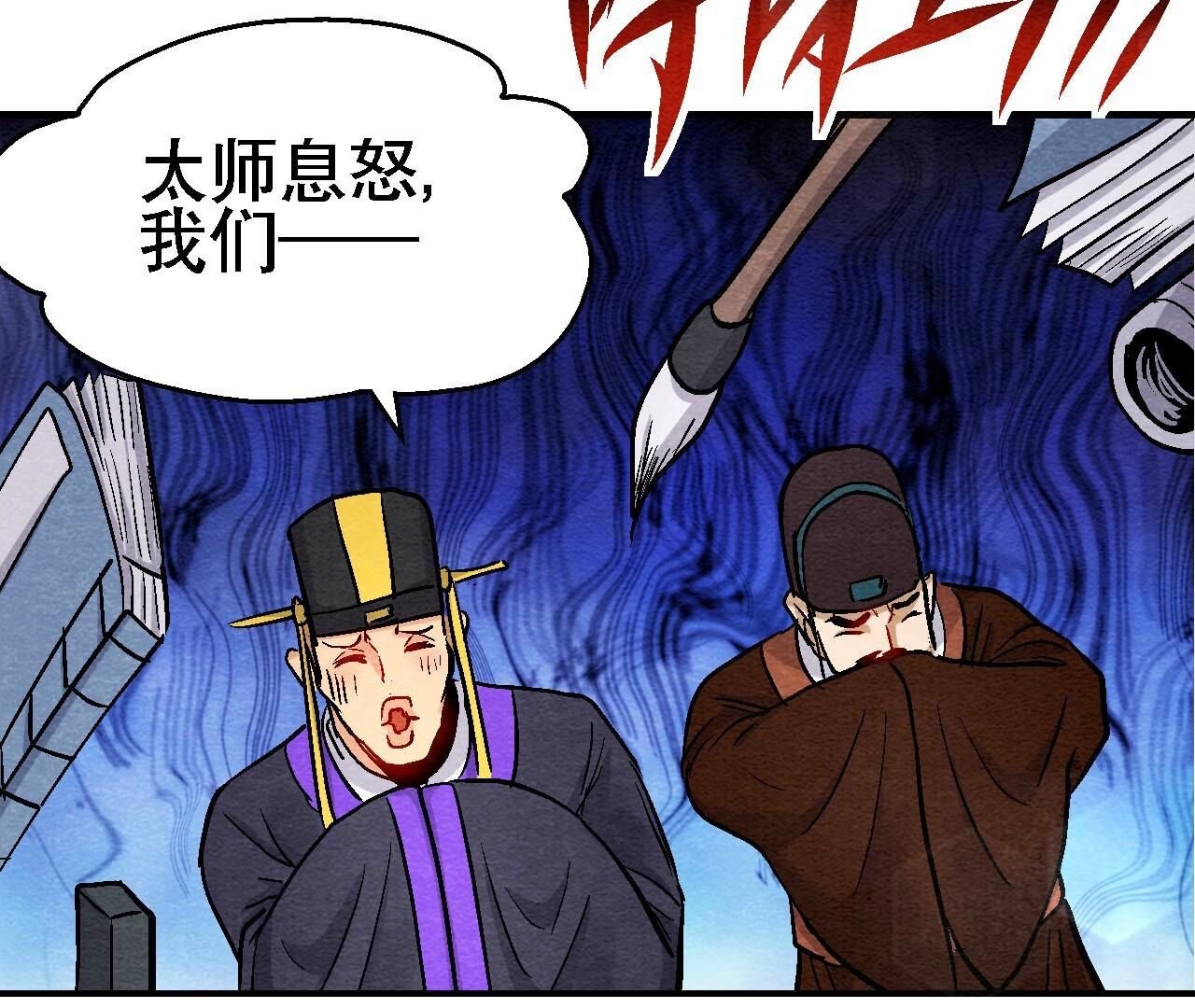 第2季第116话 危险的考验