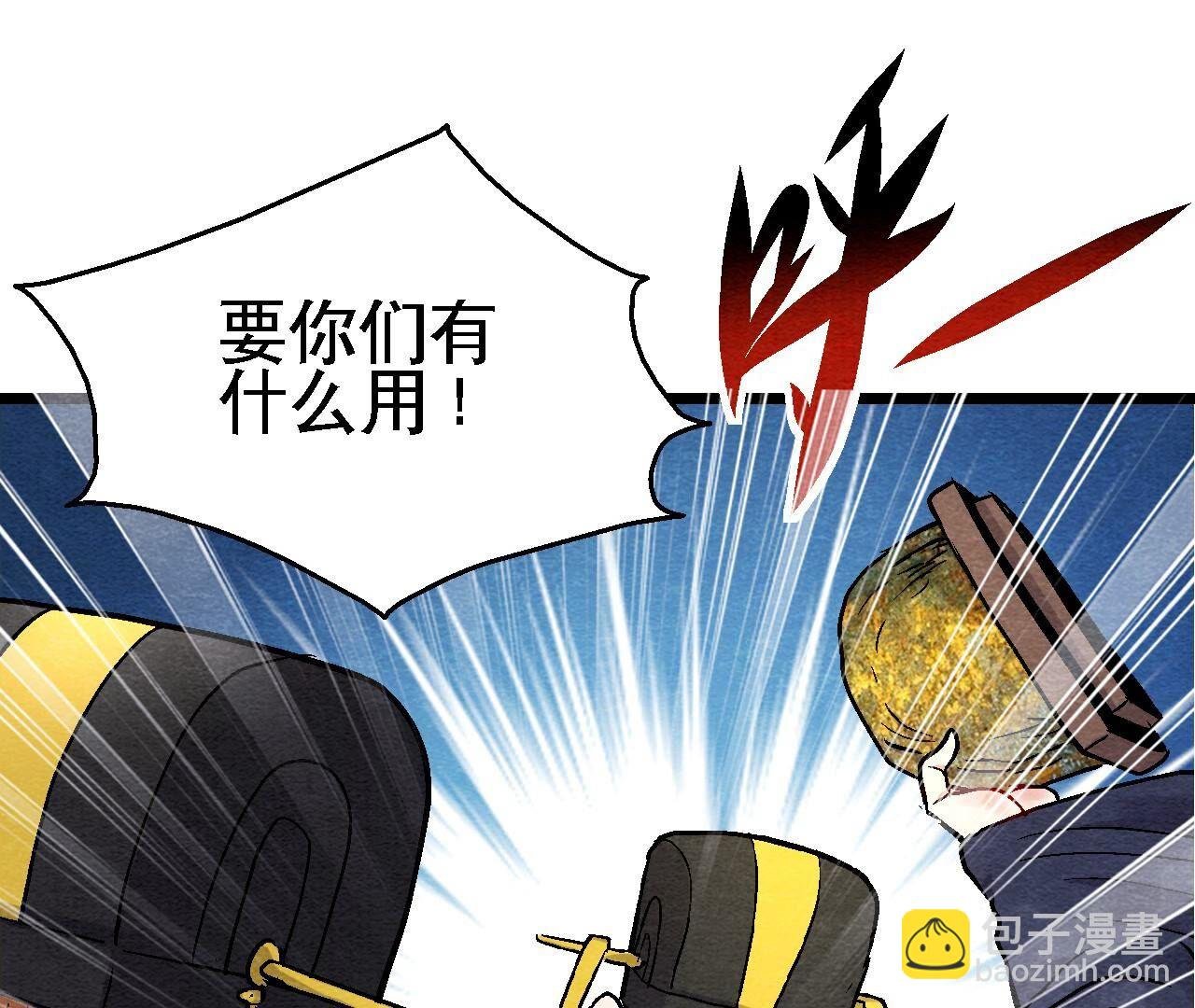 第2季第116话 危险的考验