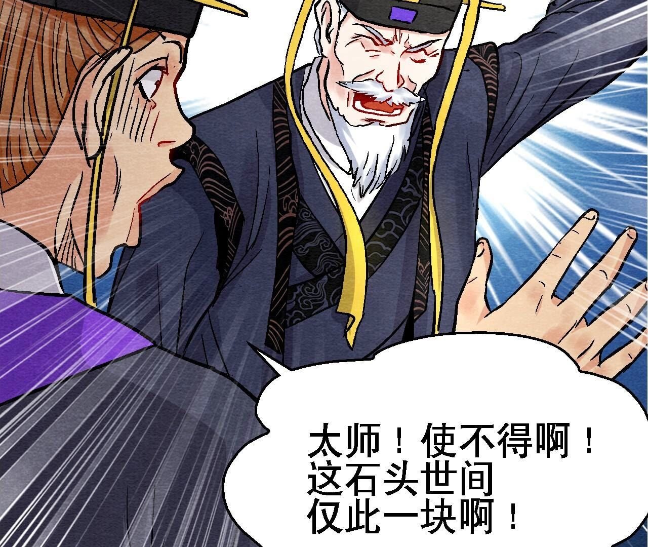 第2季第116话 危险的考验