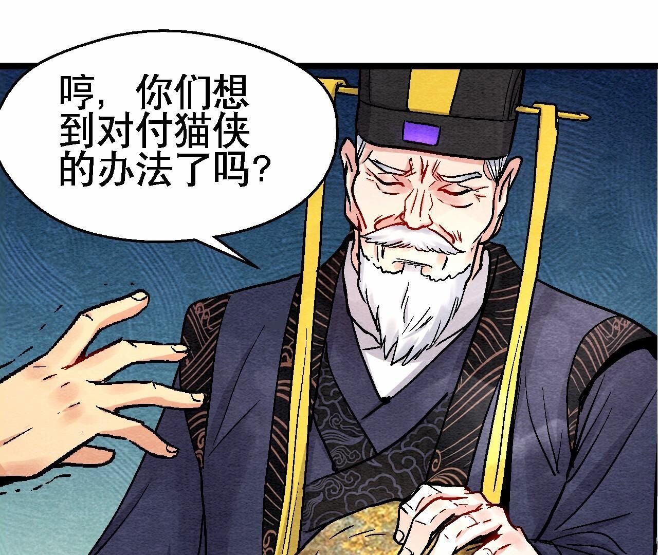 第2季第116话 危险的考验
