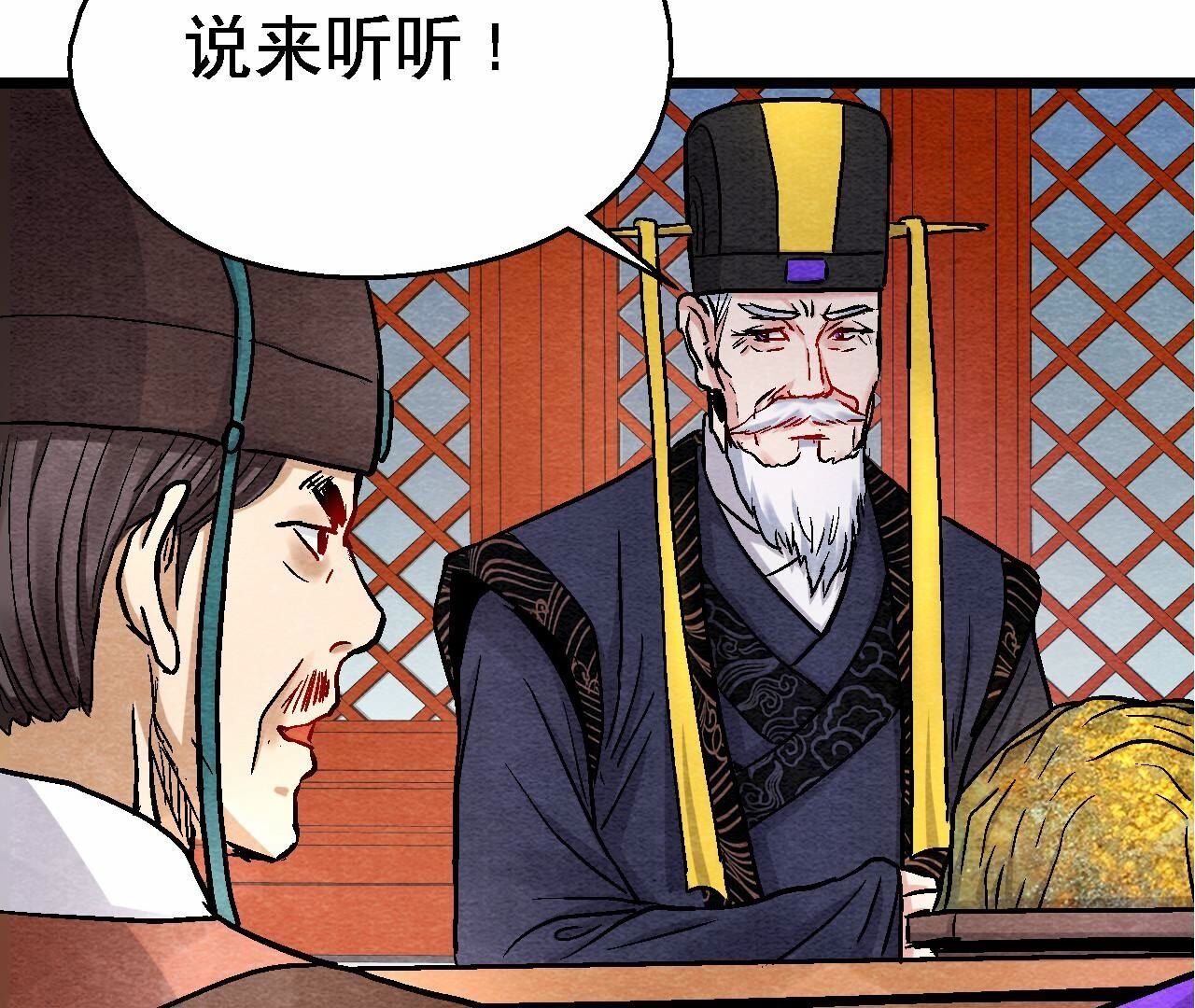 第2季第116话 危险的考验