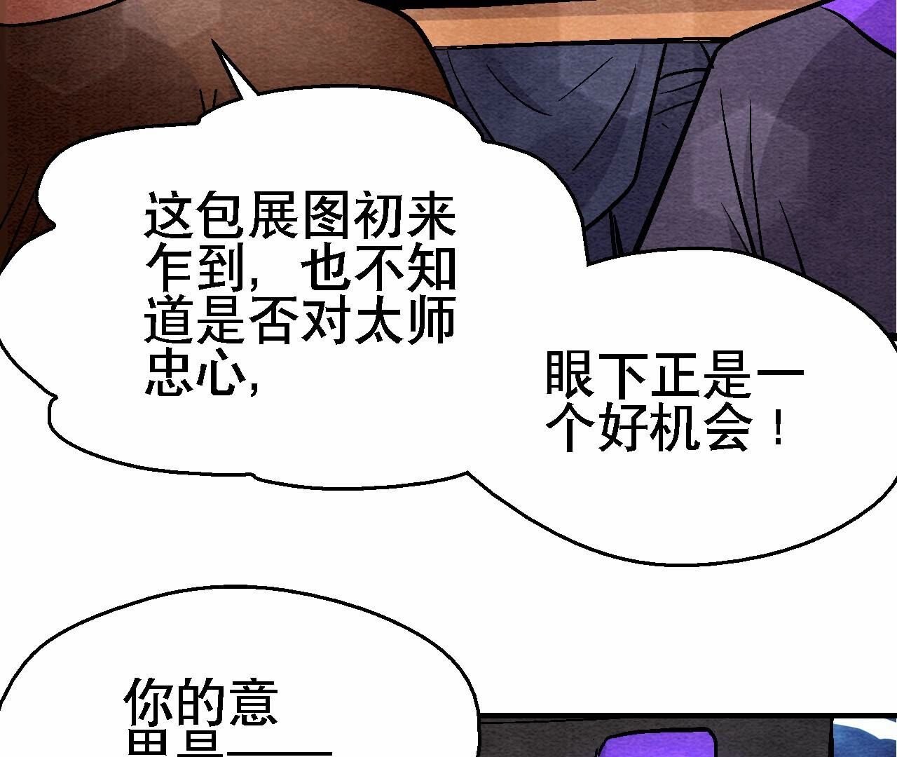 第2季第116话 危险的考验