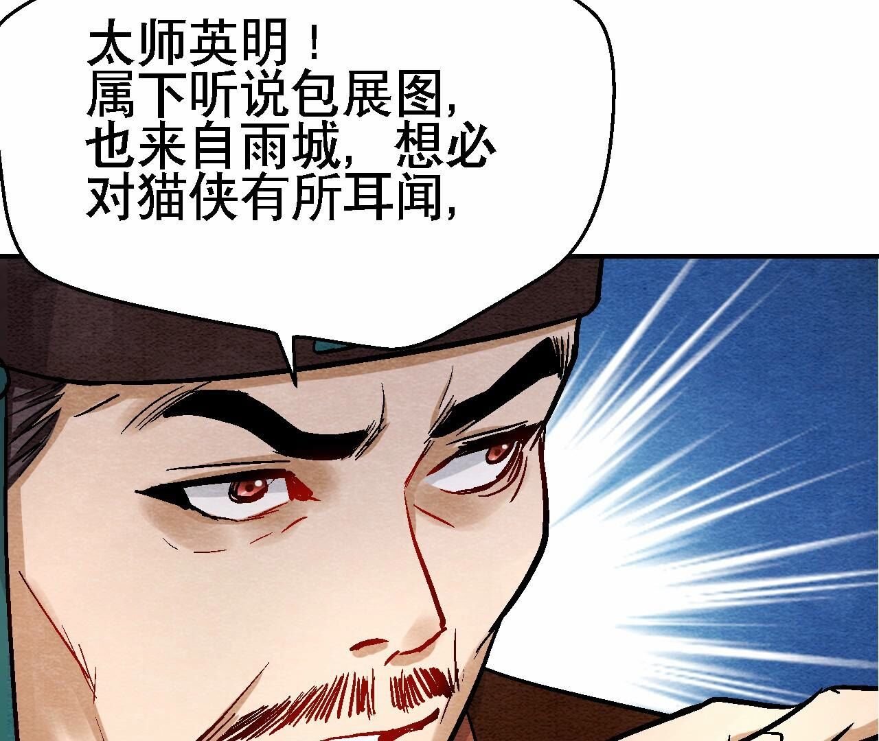 第2季第116话 危险的考验