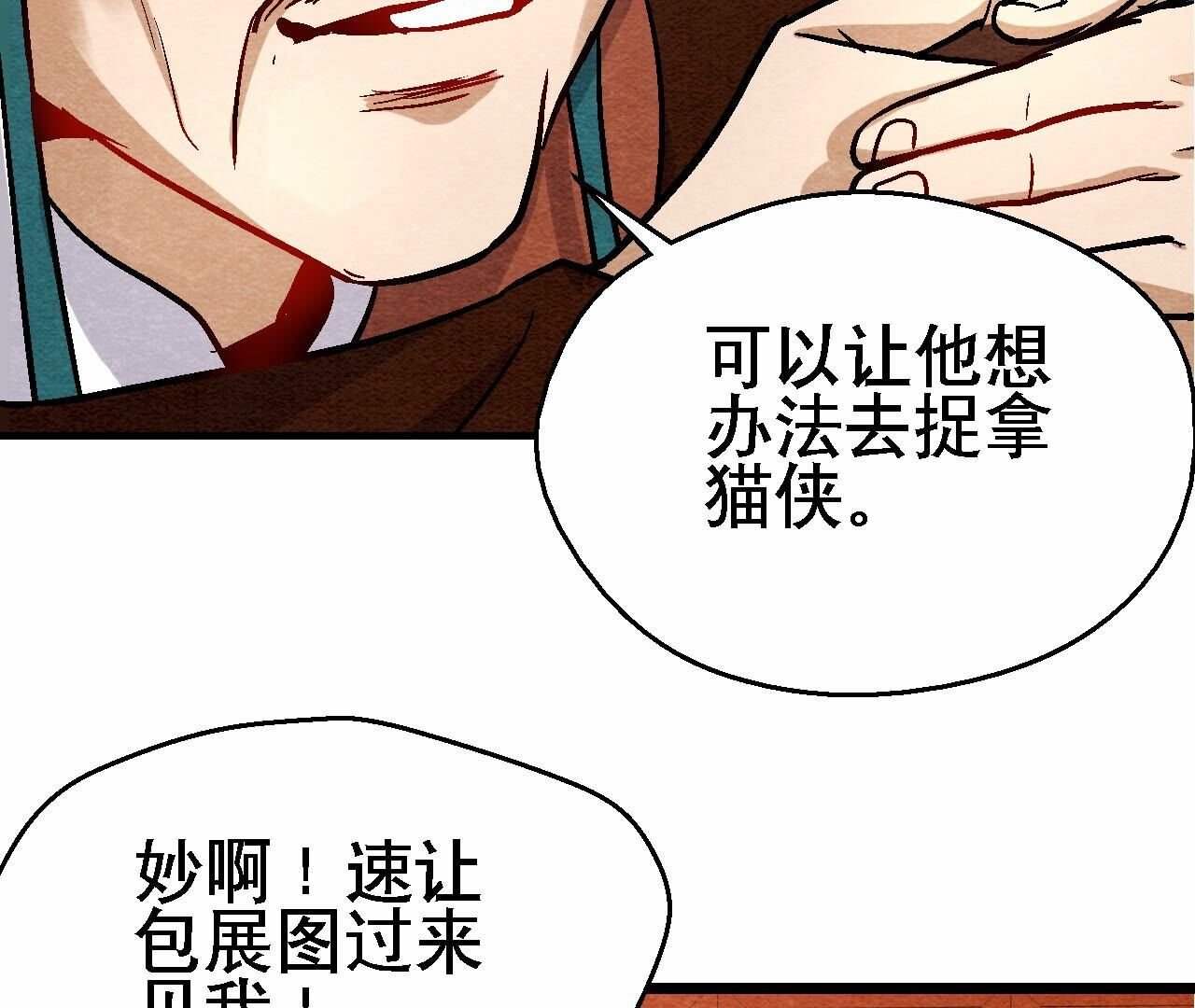 第2季第116话 危险的考验