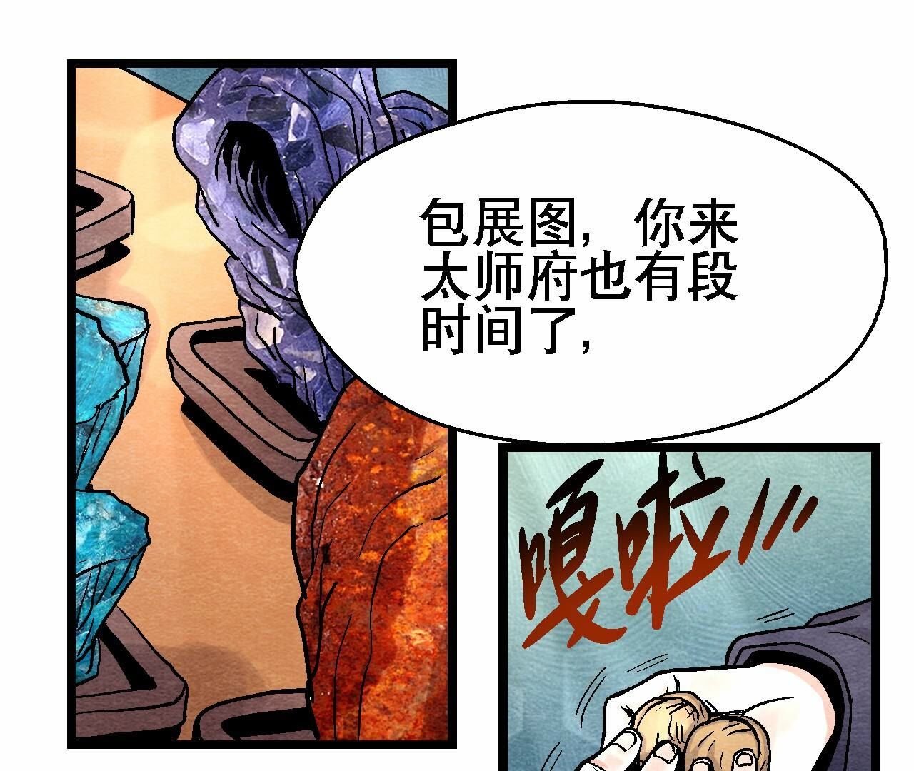 第2季第116话 危险的考验