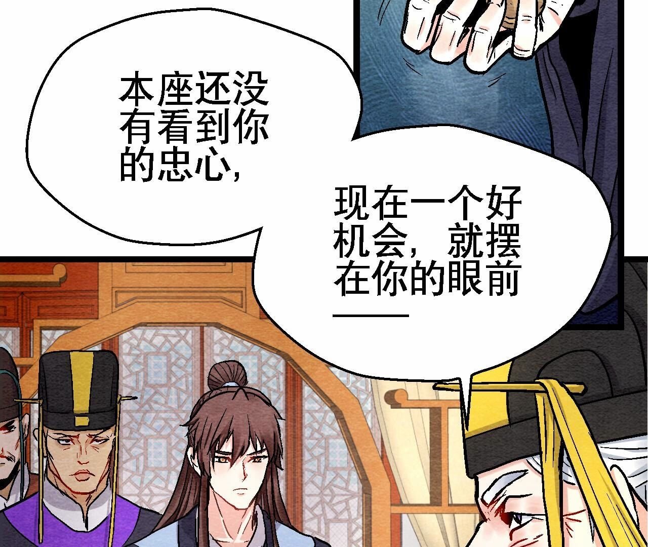 第2季第116话 危险的考验