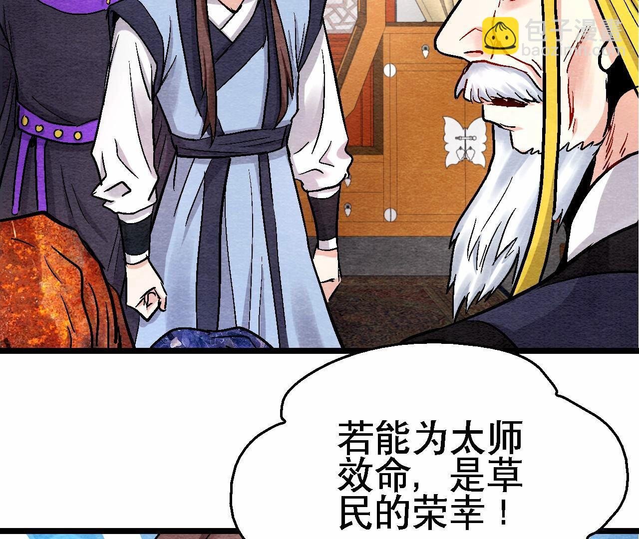第2季第116话 危险的考验