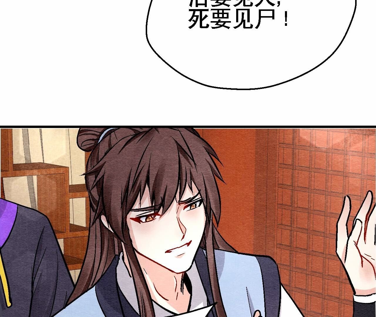 第2季第116话 危险的考验