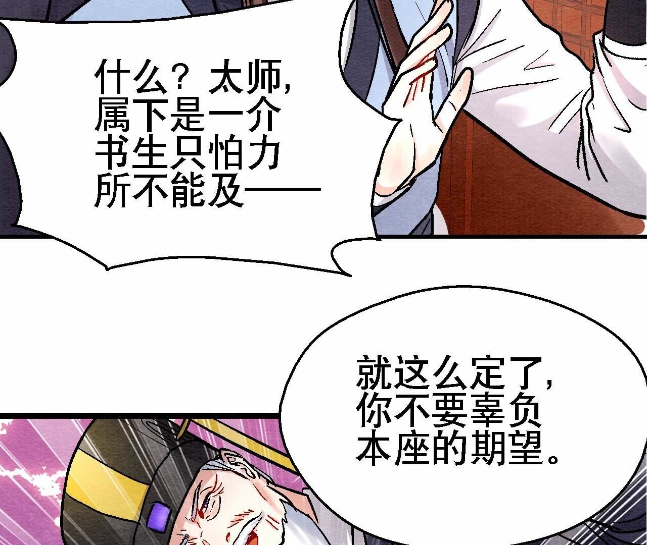 第2季第116话 危险的考验