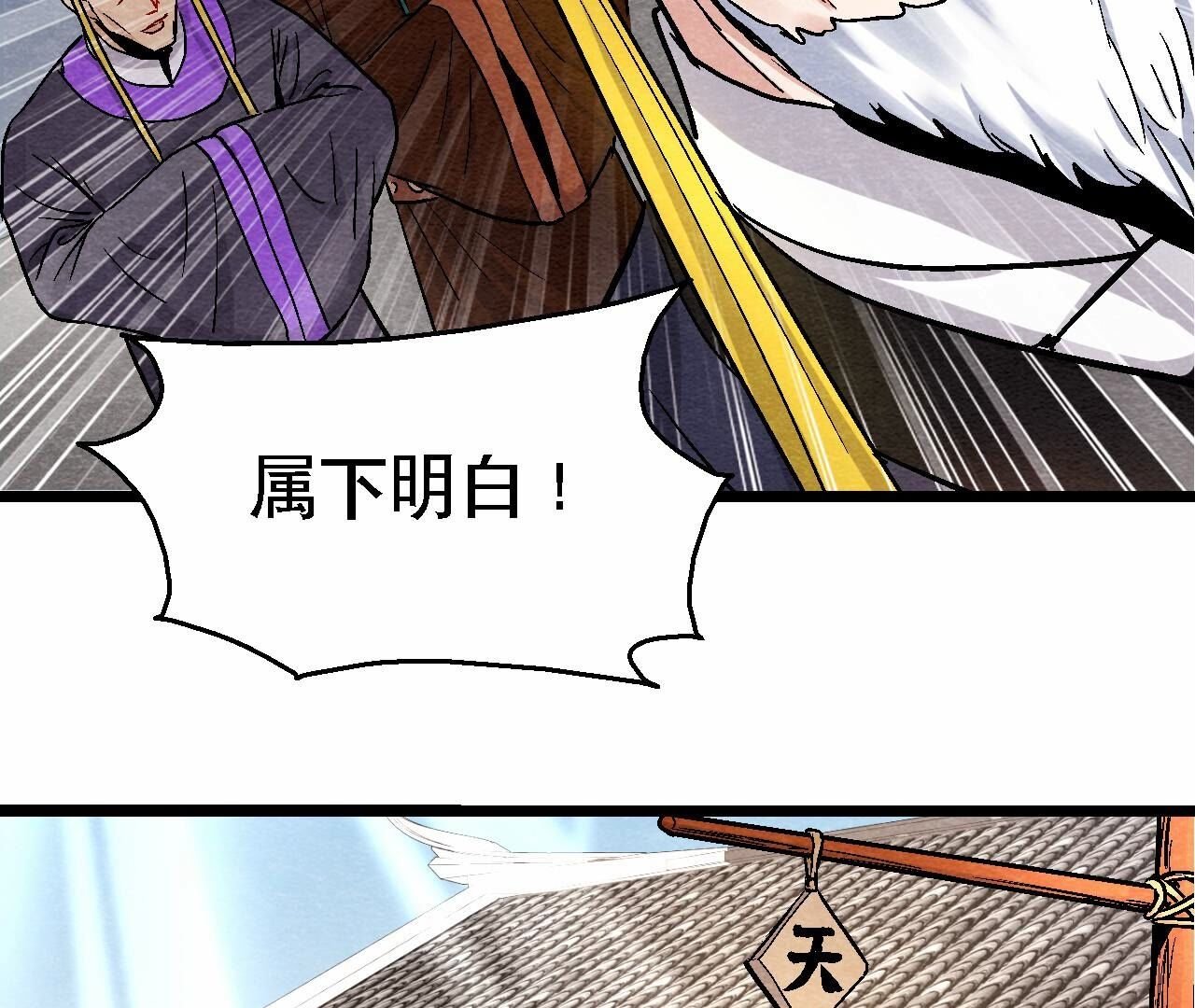 第2季第116话 危险的考验