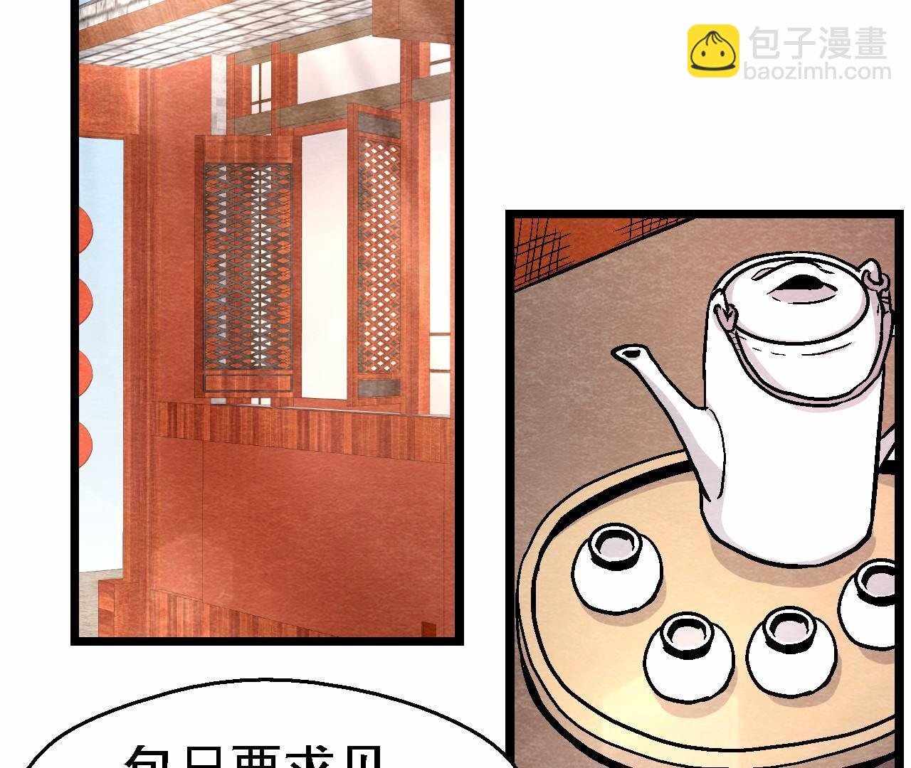 第2季第116话 危险的考验
