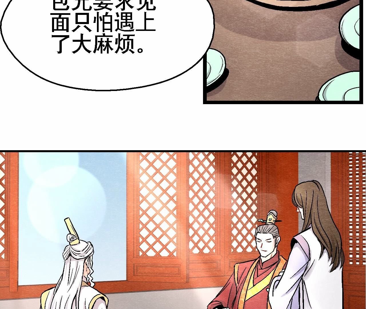 第2季第116话 危险的考验