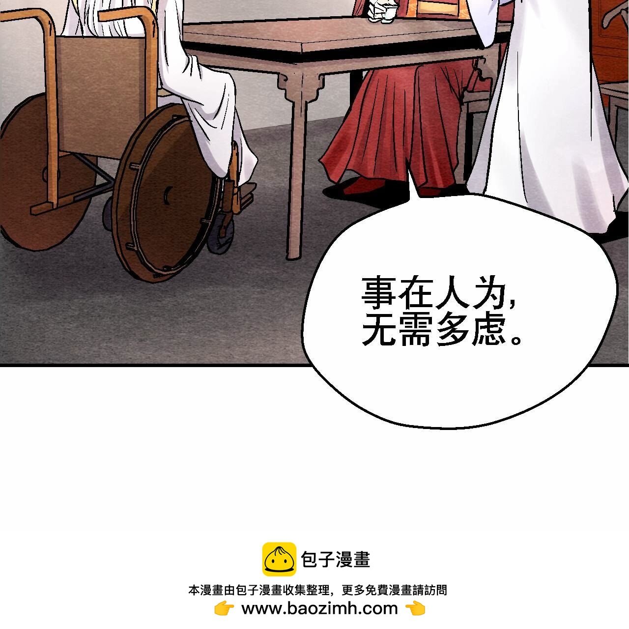 第2季第116话 危险的考验