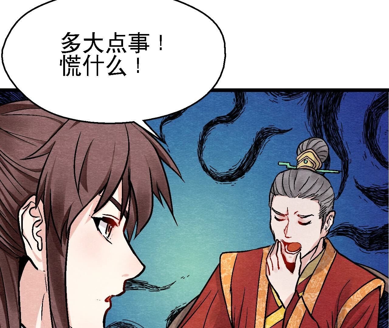 第2季第117话 人是带着面具的
