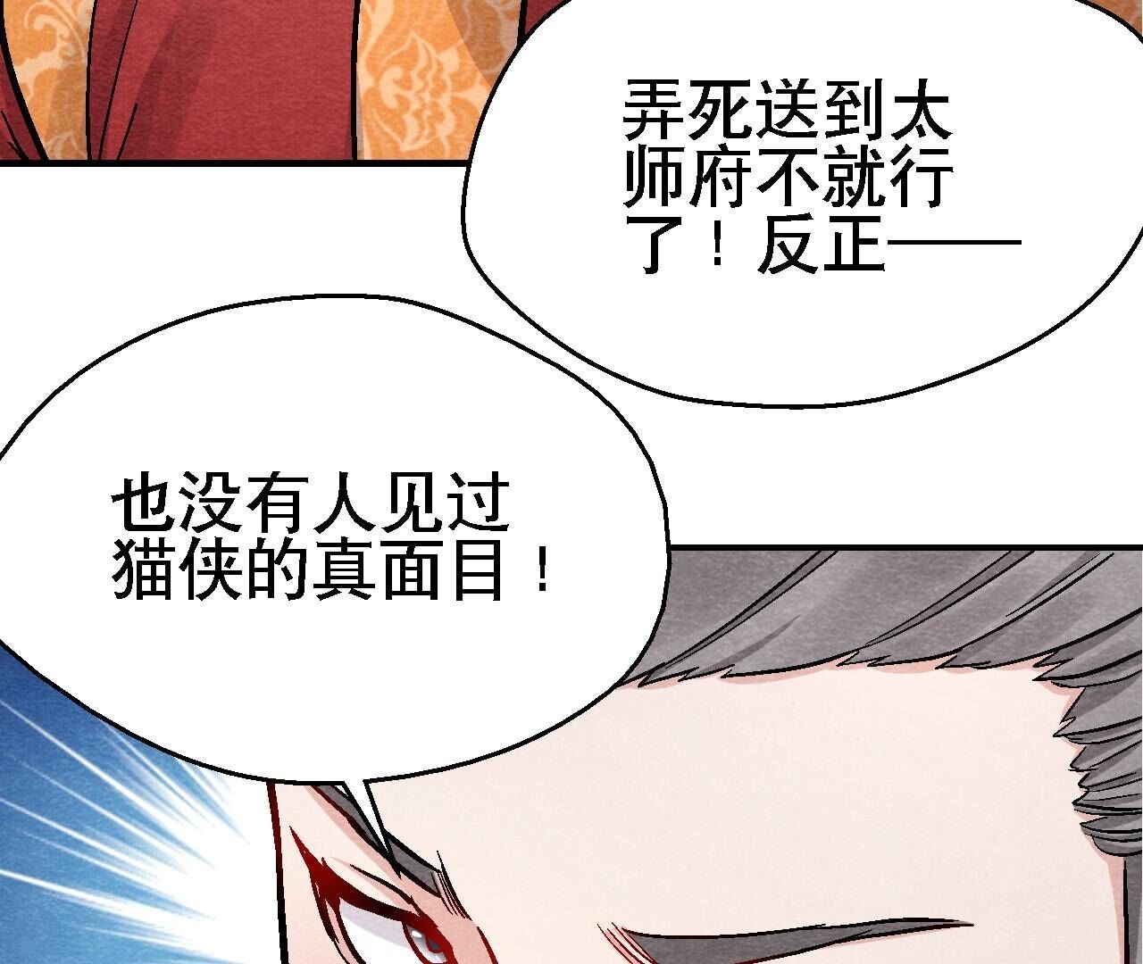 第2季第117话 人是带着面具的