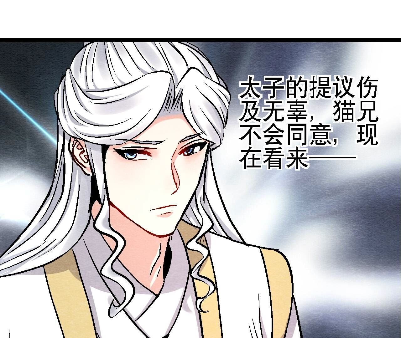 第2季第117话 人是带着面具的