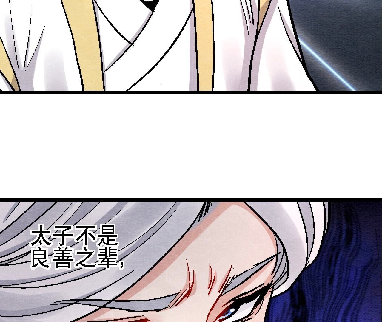 第2季第117话 人是带着面具的