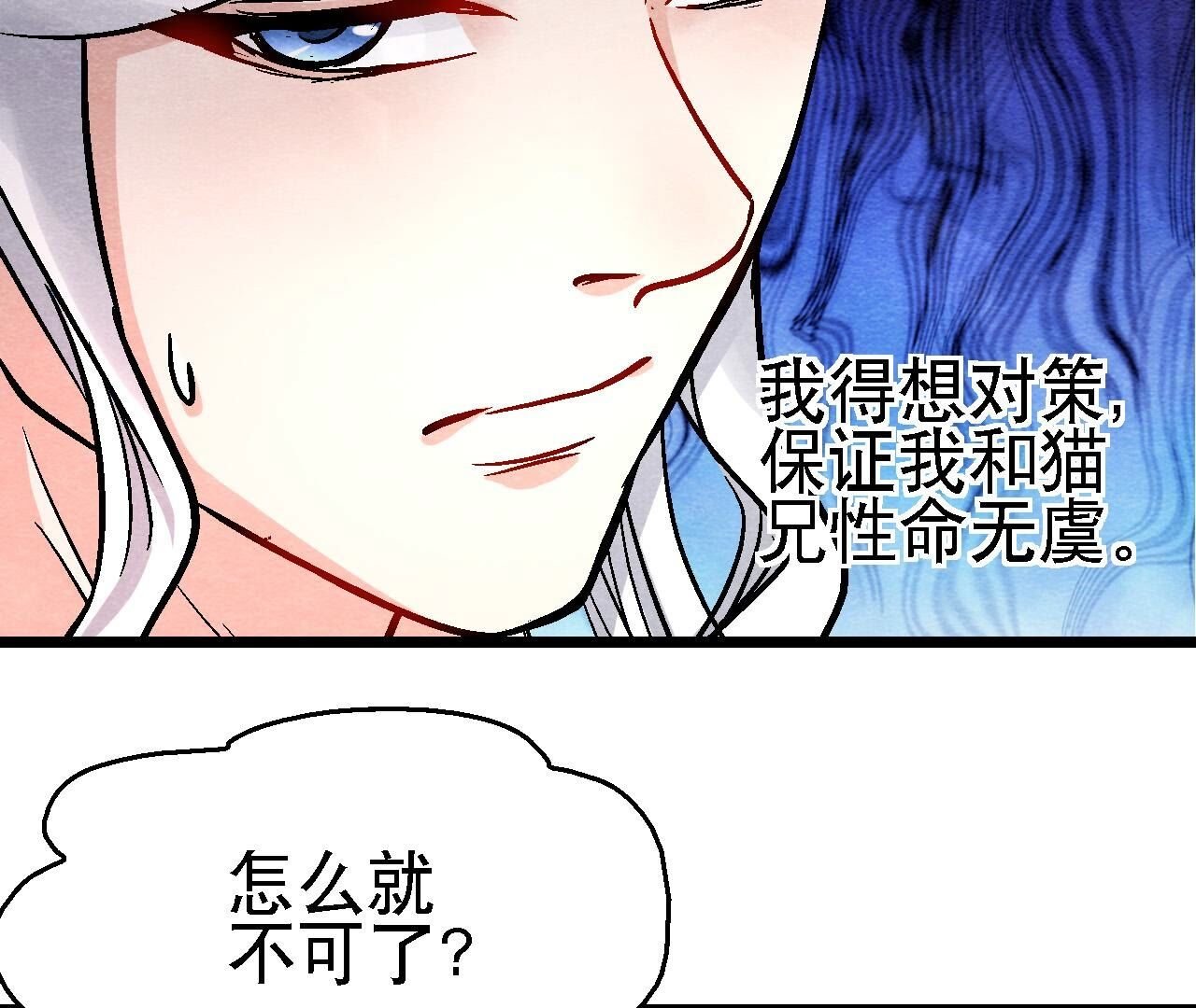 第2季第117话 人是带着面具的