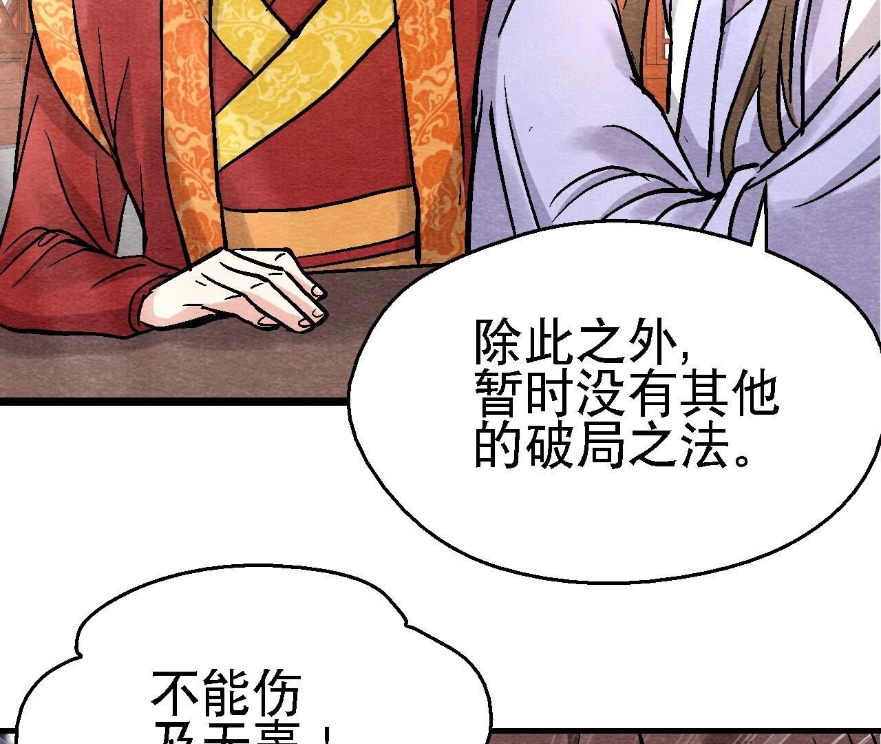 第2季第117话 人是带着面具的