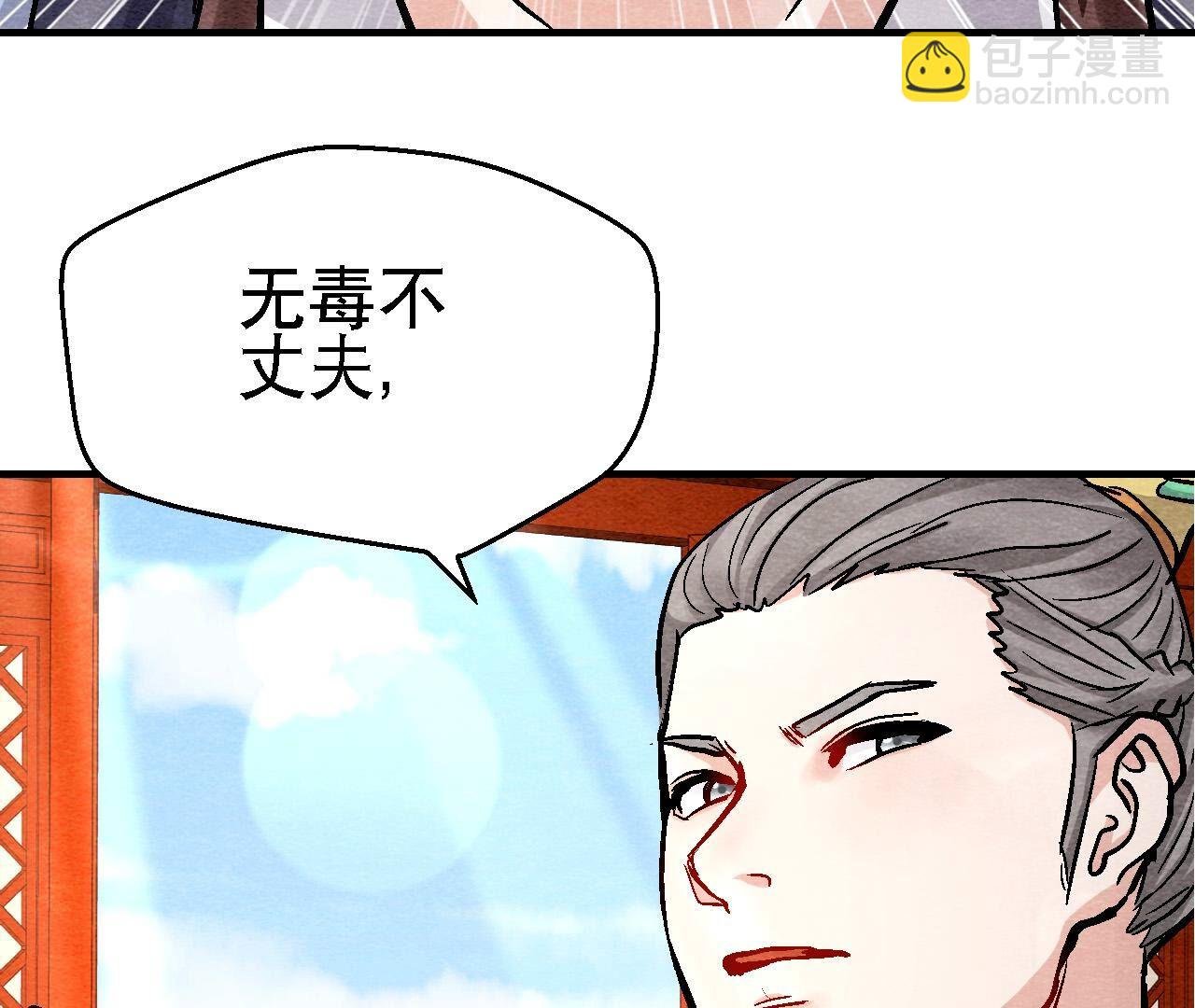第2季第117话 人是带着面具的