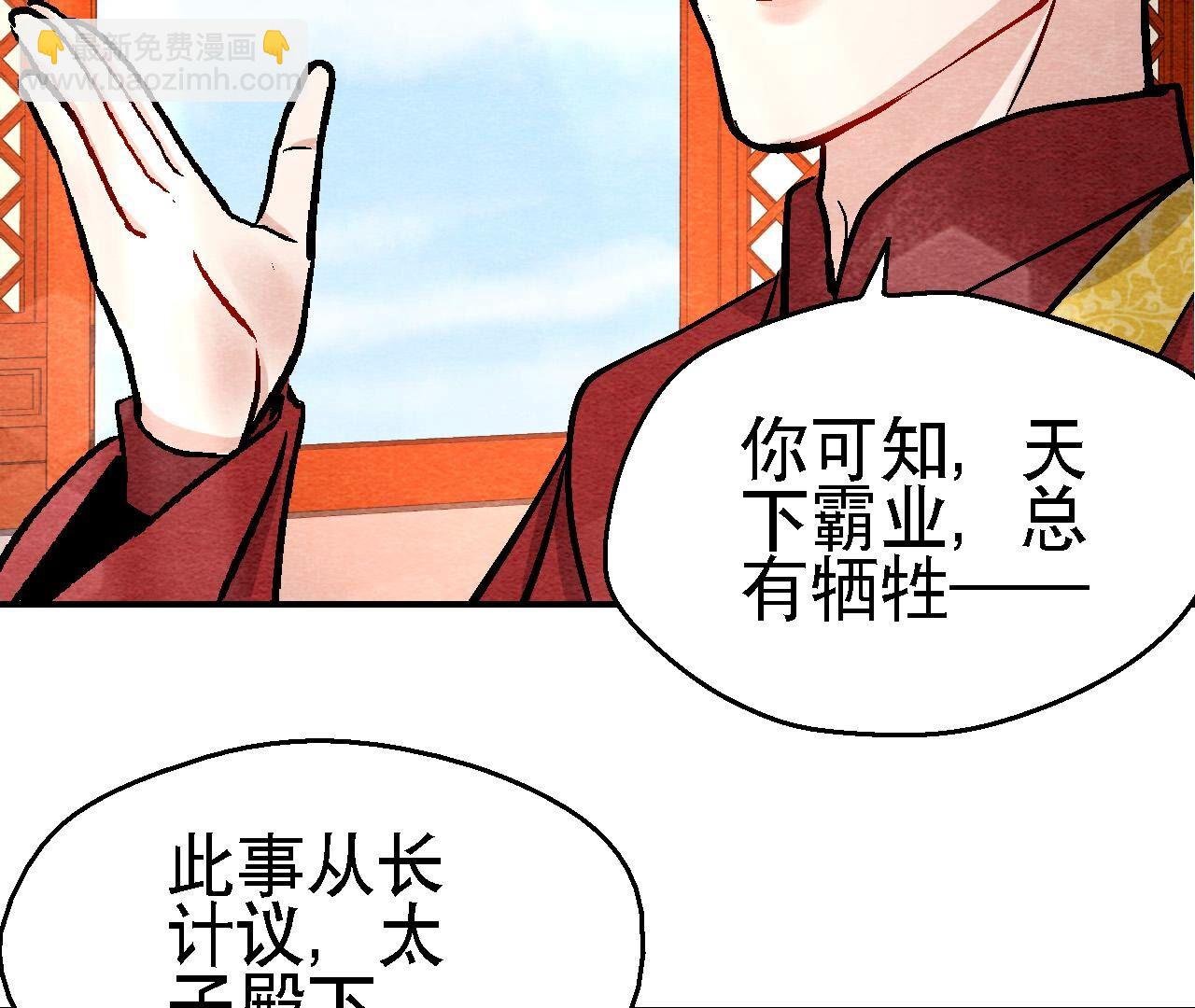 第2季第117话 人是带着面具的