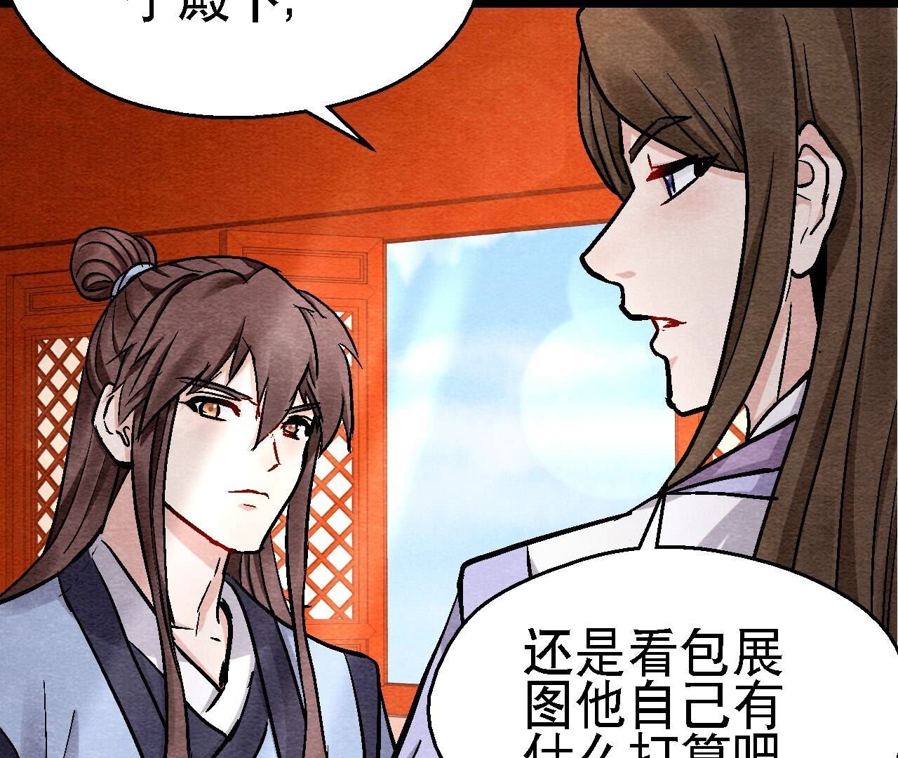 第2季第117话 人是带着面具的