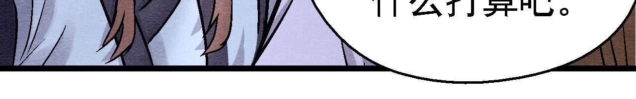 第2季第117话 人是带着面具的