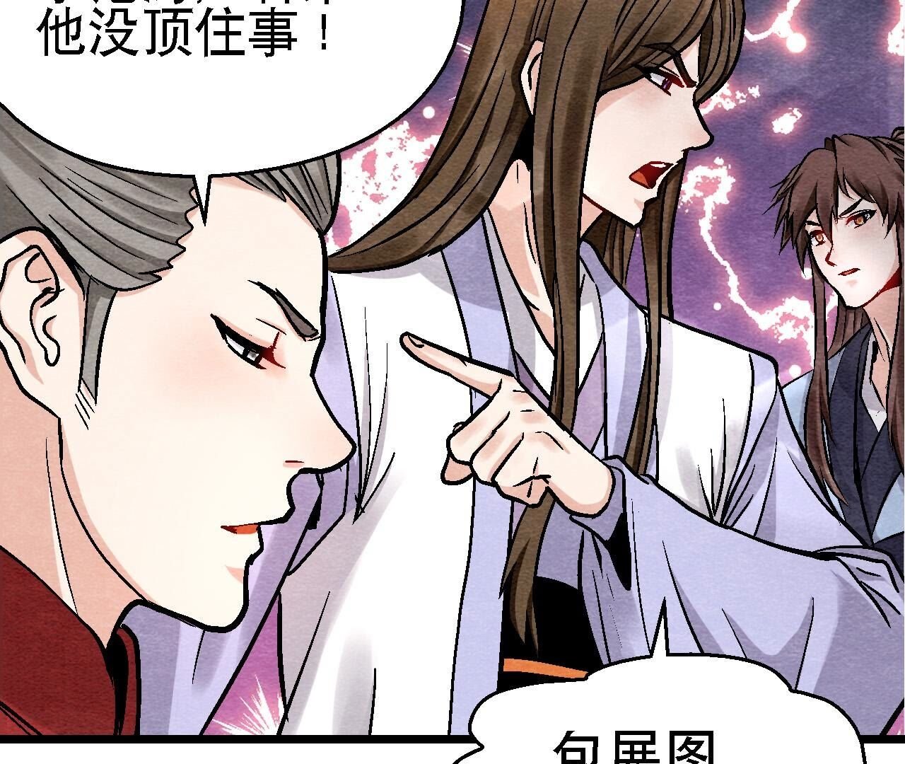 第2季第117话 人是带着面具的