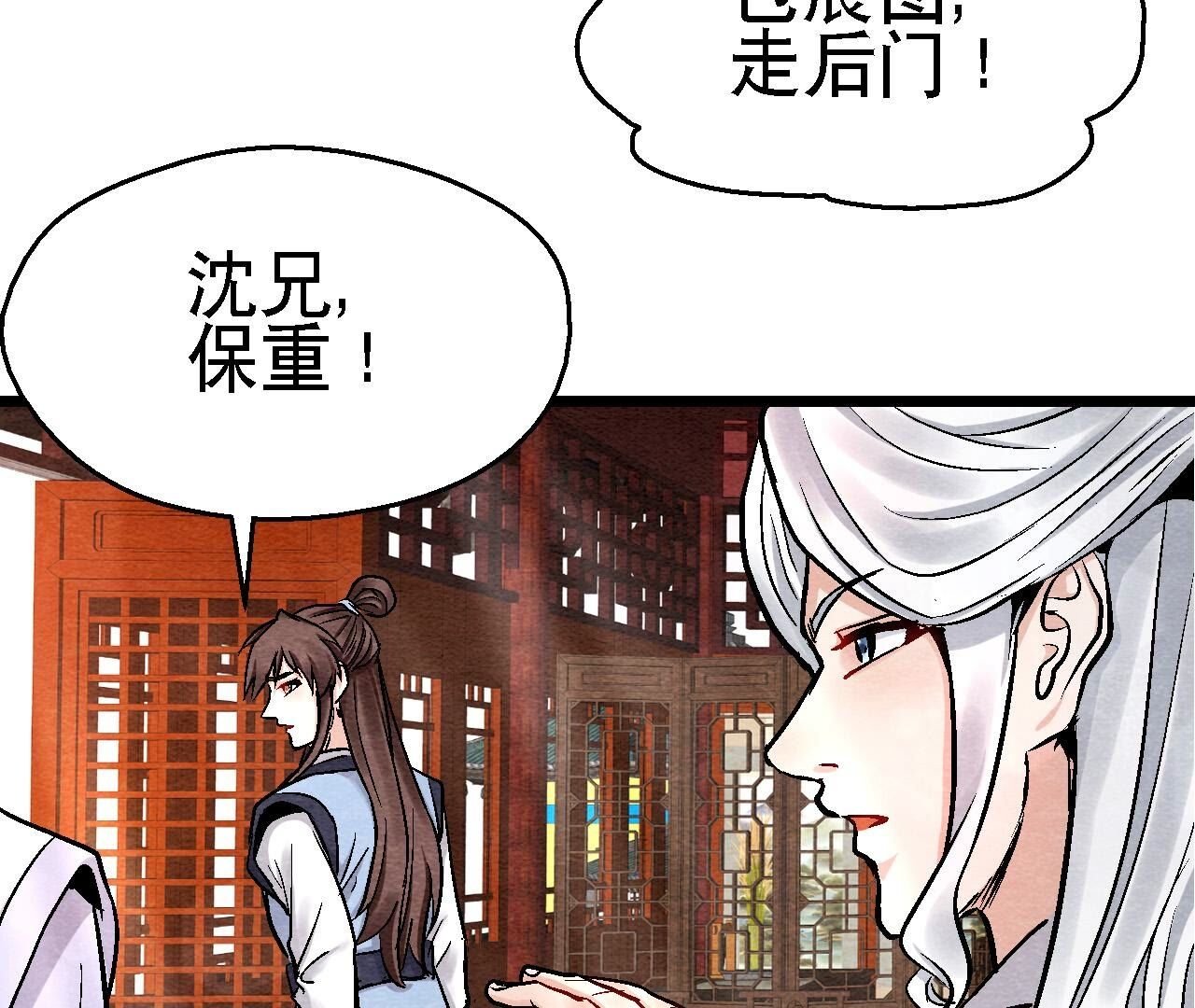 第2季第117话 人是带着面具的