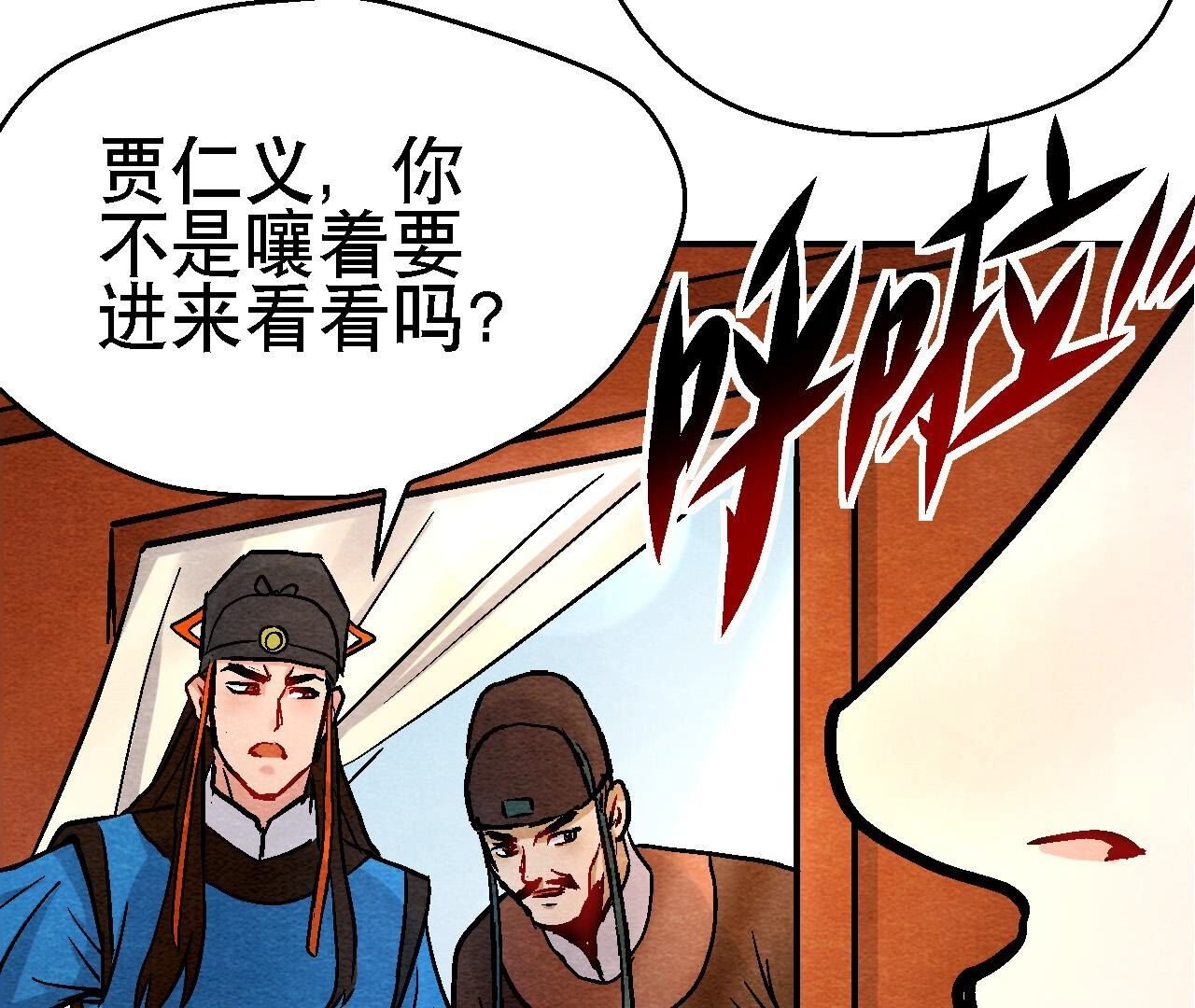 第2季第117话 人是带着面具的