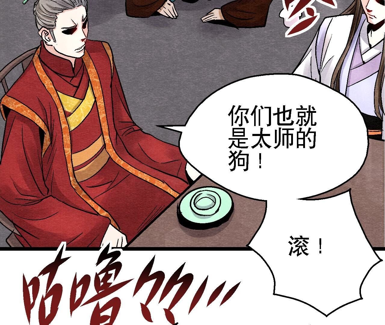 第2季第117话 人是带着面具的