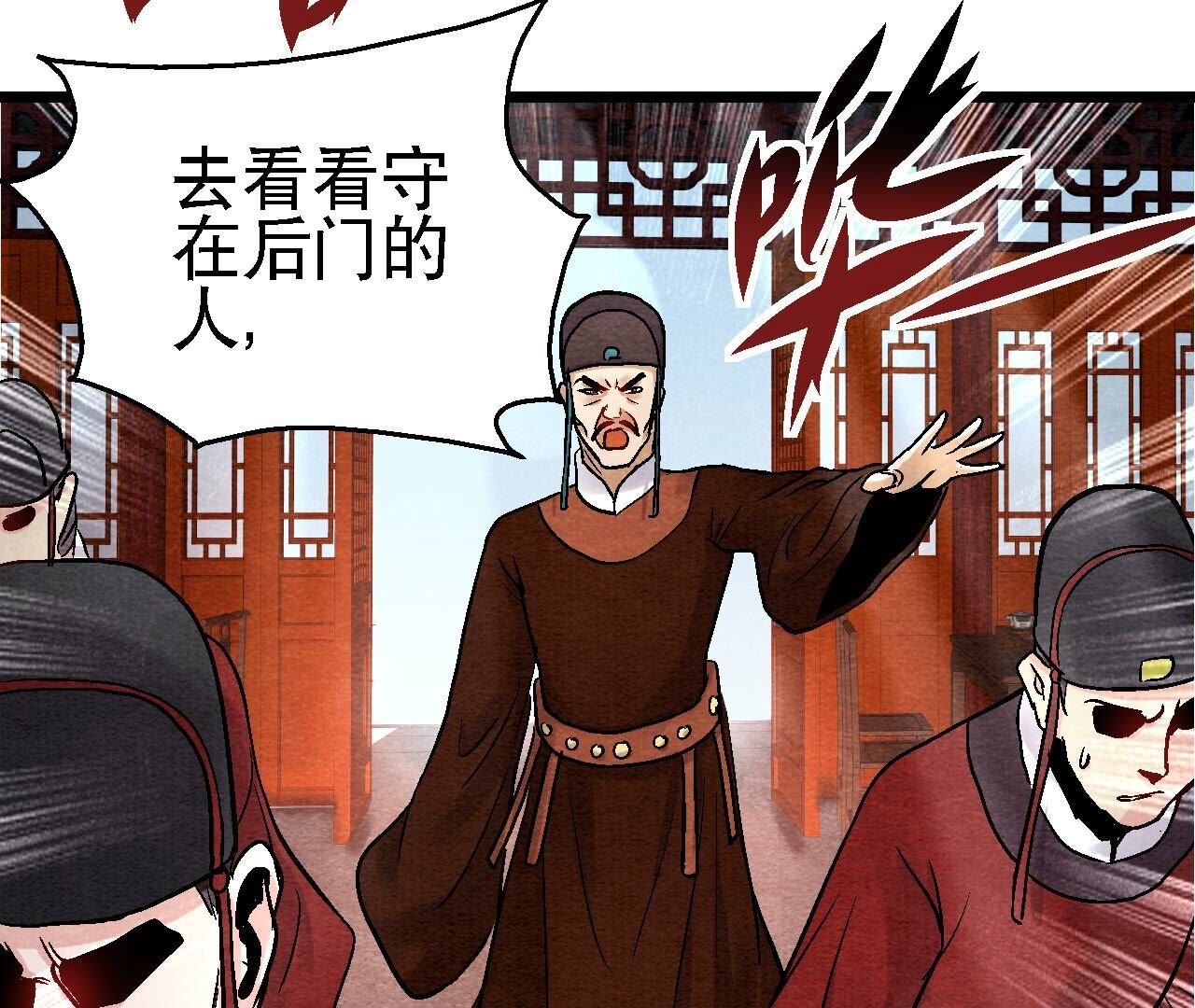 第2季第117话 人是带着面具的