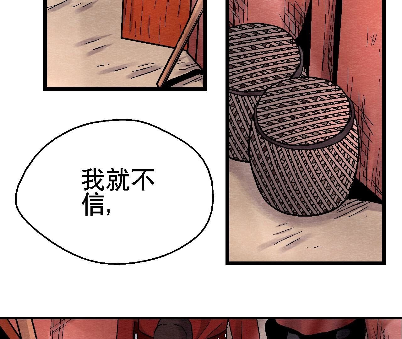 第2季第117话 人是带着面具的