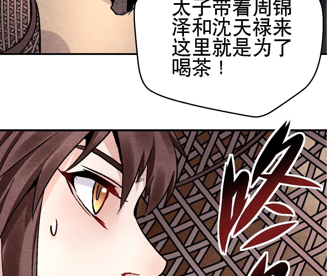 第2季第117话 人是带着面具的
