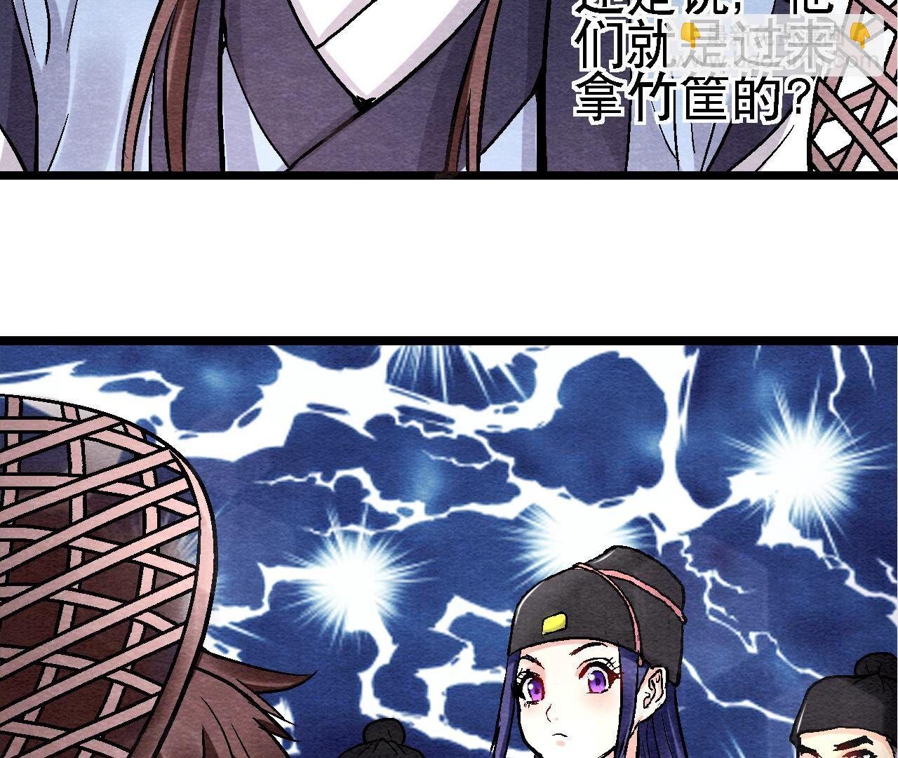 第2季第117话 人是带着面具的