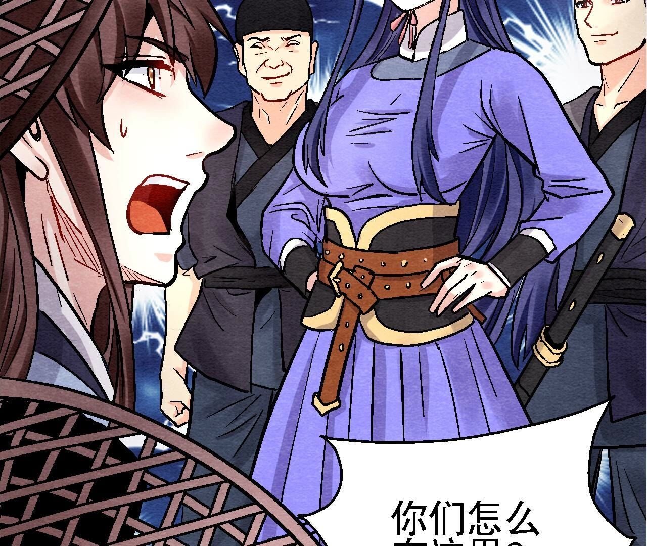 第2季第117话 人是带着面具的