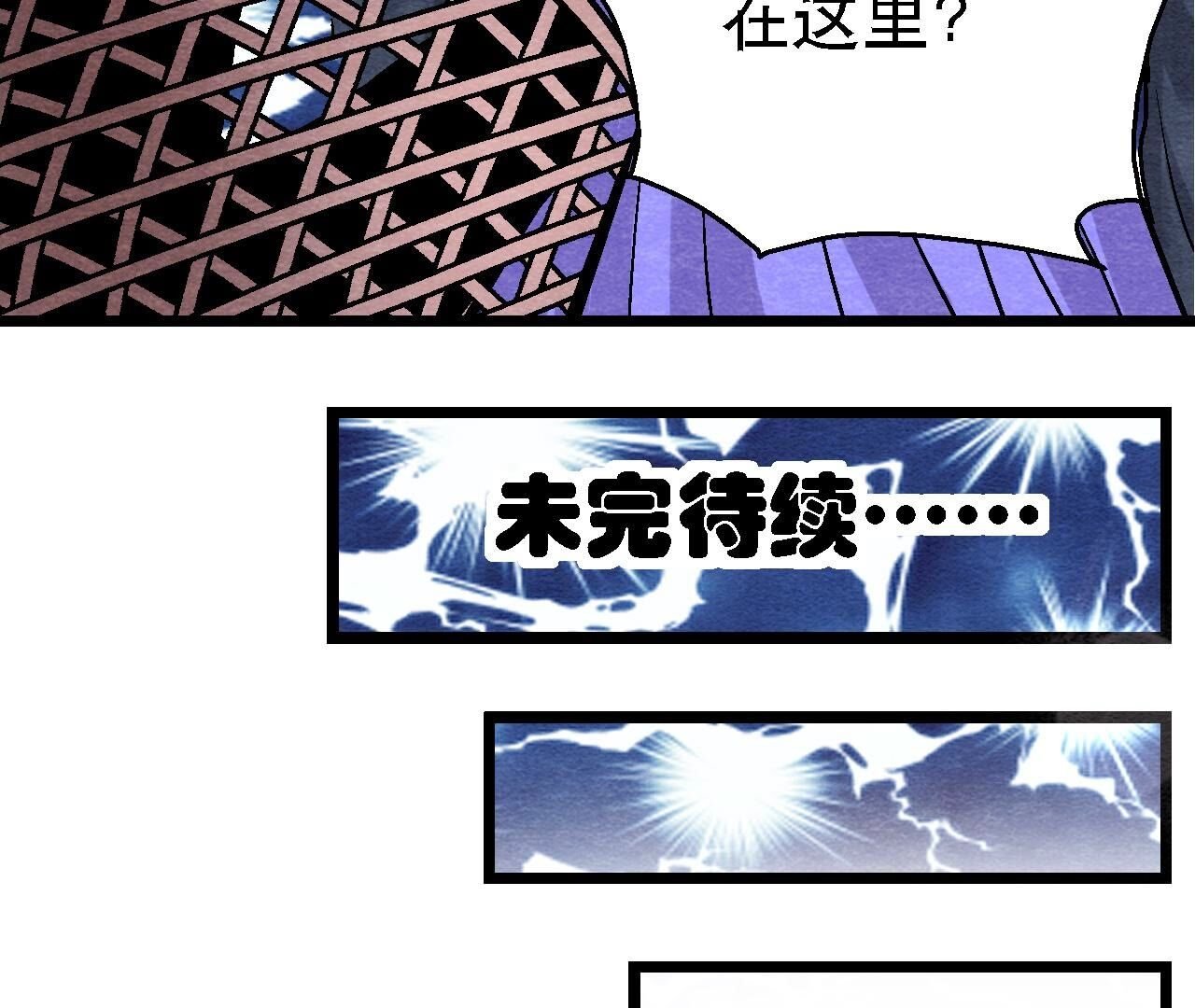 第2季第117话 人是带着面具的