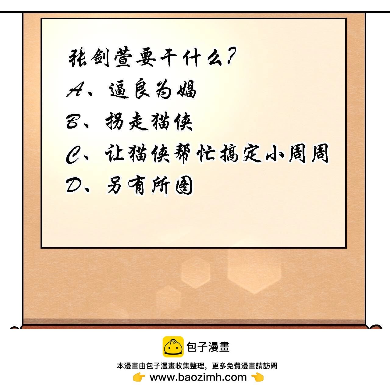 第2季第117话 人是带着面具的
