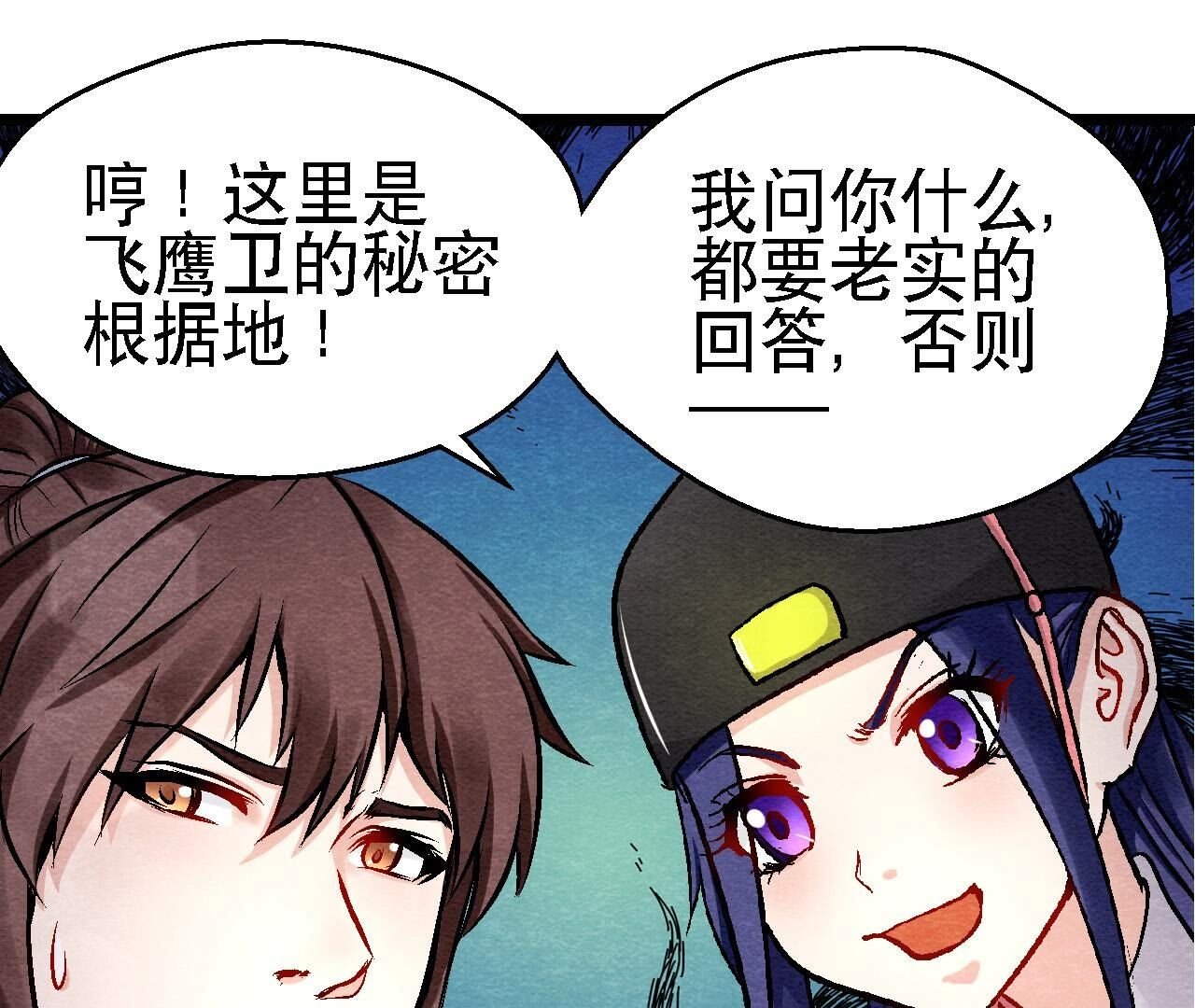 第2季第118话 萱姐有目的？