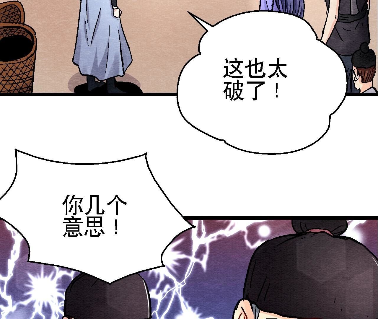 第2季第118话 萱姐有目的？