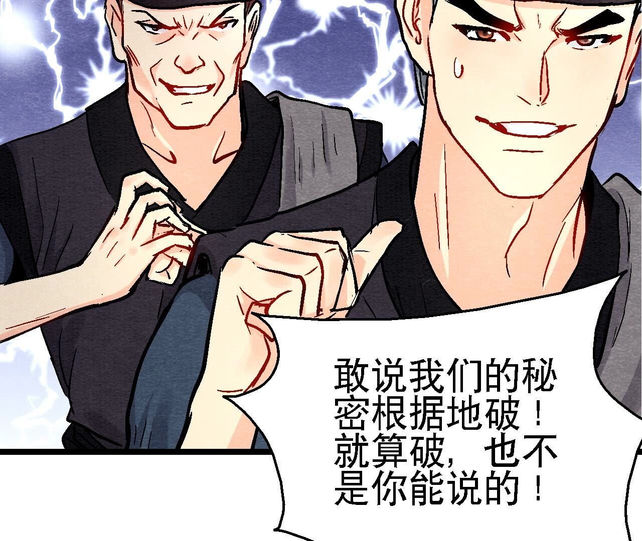 第2季第118话 萱姐有目的？