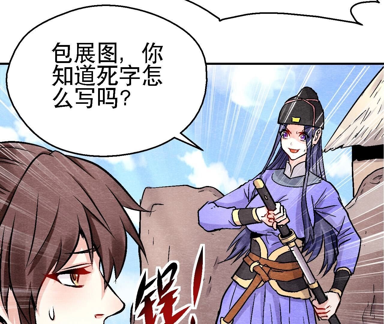 第2季第118话 萱姐有目的？