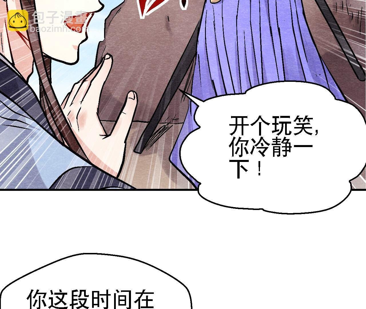 第2季第118话 萱姐有目的？
