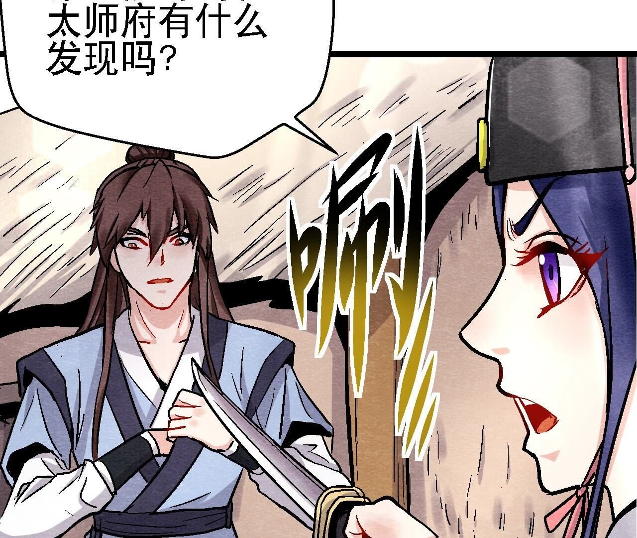 第2季第118话 萱姐有目的？