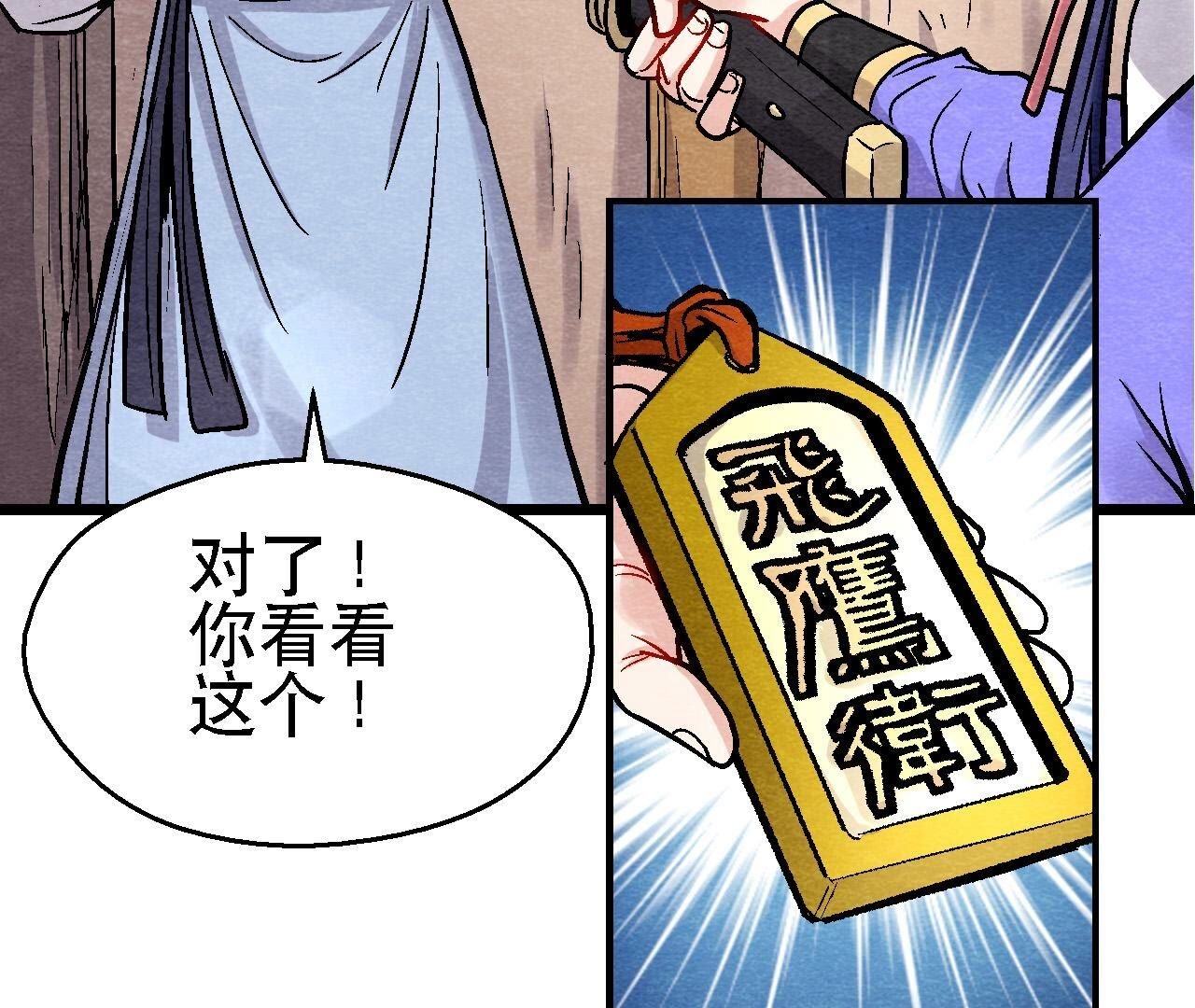 第2季第118话 萱姐有目的？