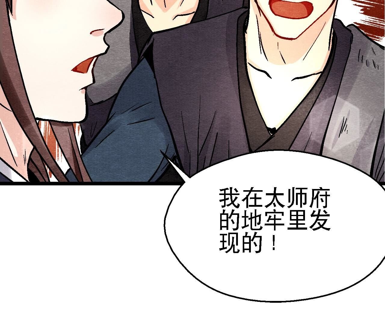 第2季第118话 萱姐有目的？