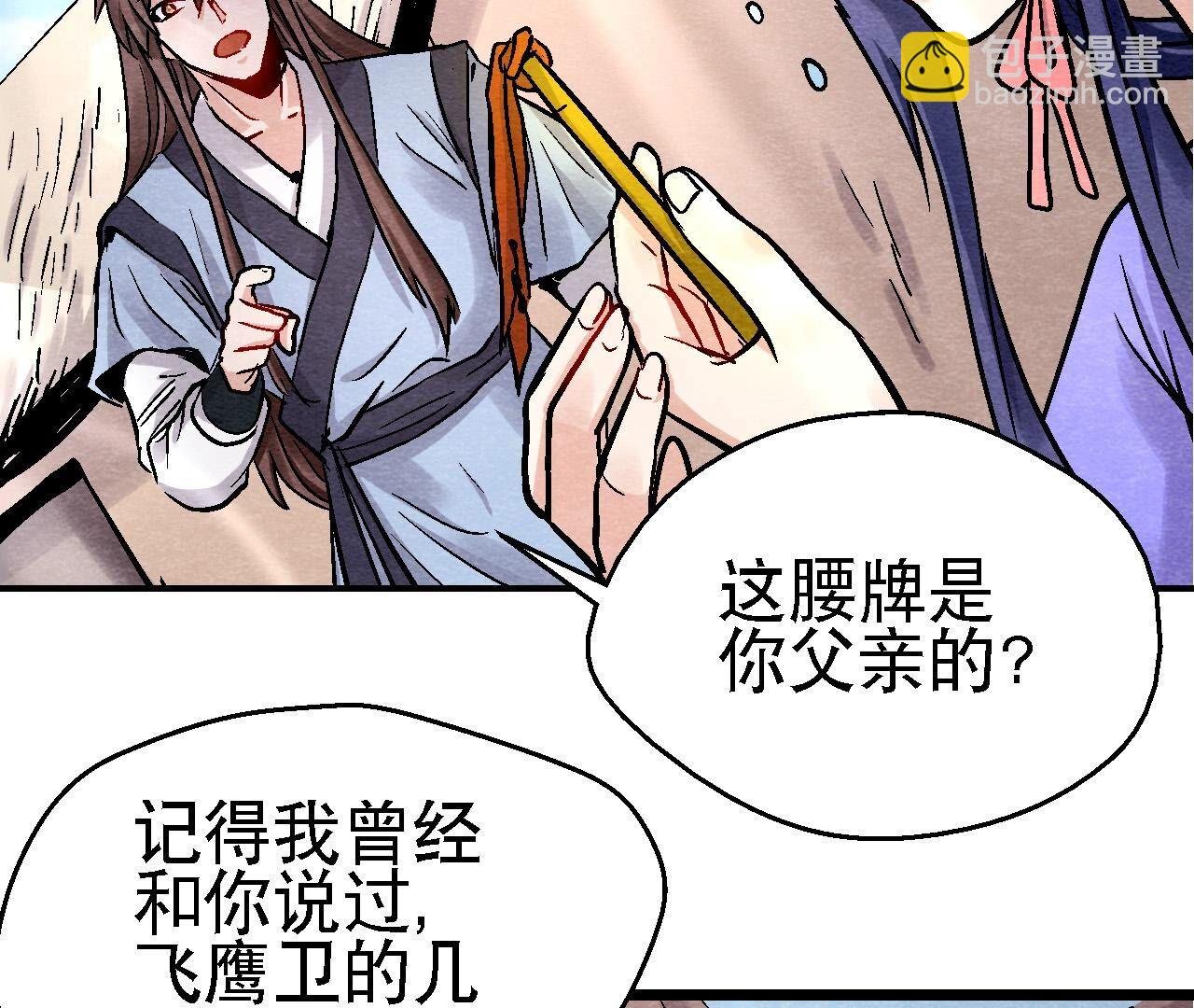 第2季第118话 萱姐有目的？