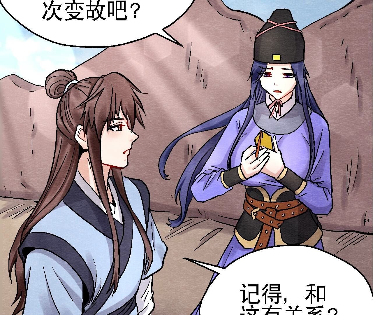 第2季第118话 萱姐有目的？